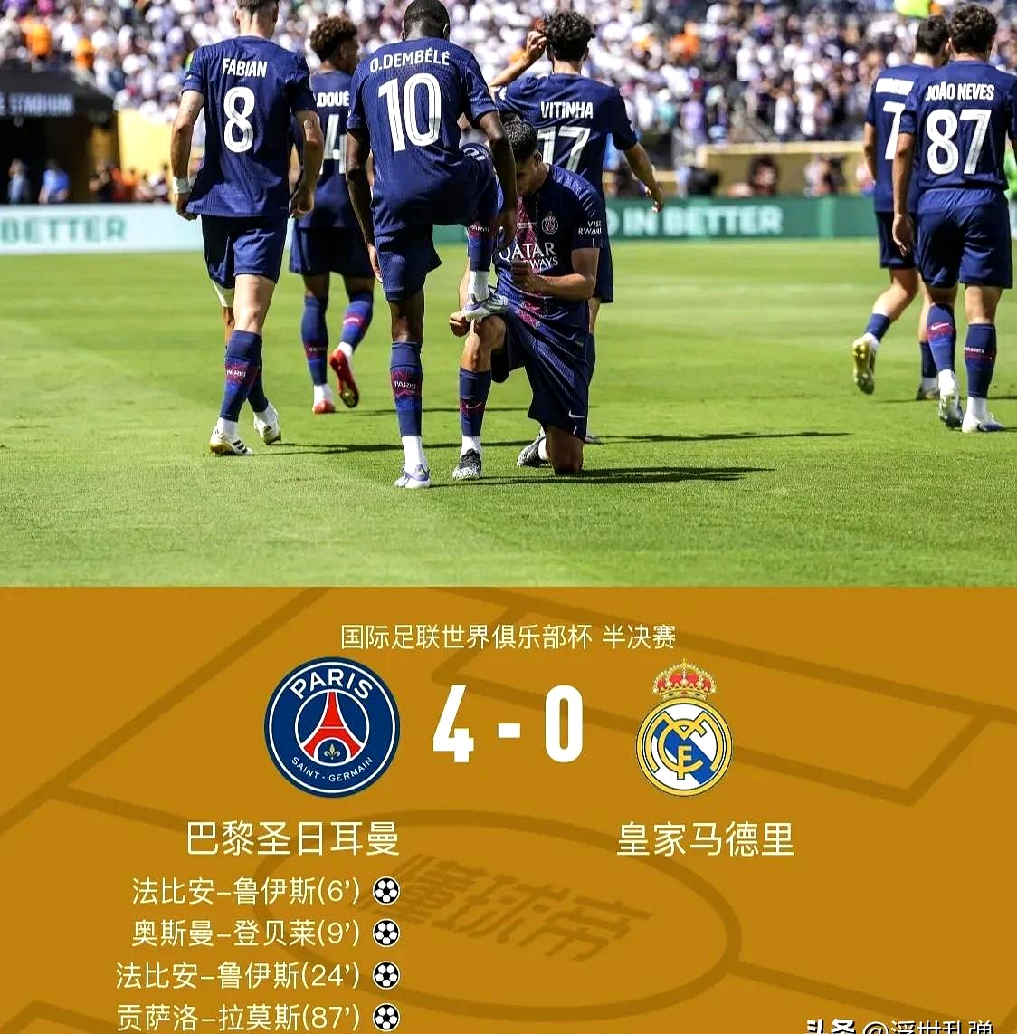 包含里程碑夜巴黎圣日耳曼强势反弹，意大利杯集结日刷纪录，质疑声仍在，身体对抗强度拉满的词条